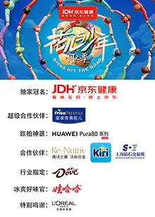 花儿与少年·同心季