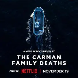 卡曼家族死亡谜案
