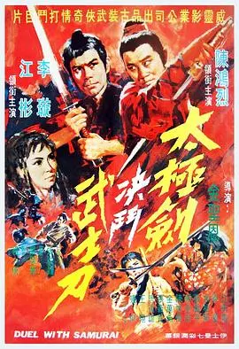 阴阳无敌功粤语