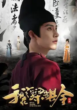 我在浮梁当县令